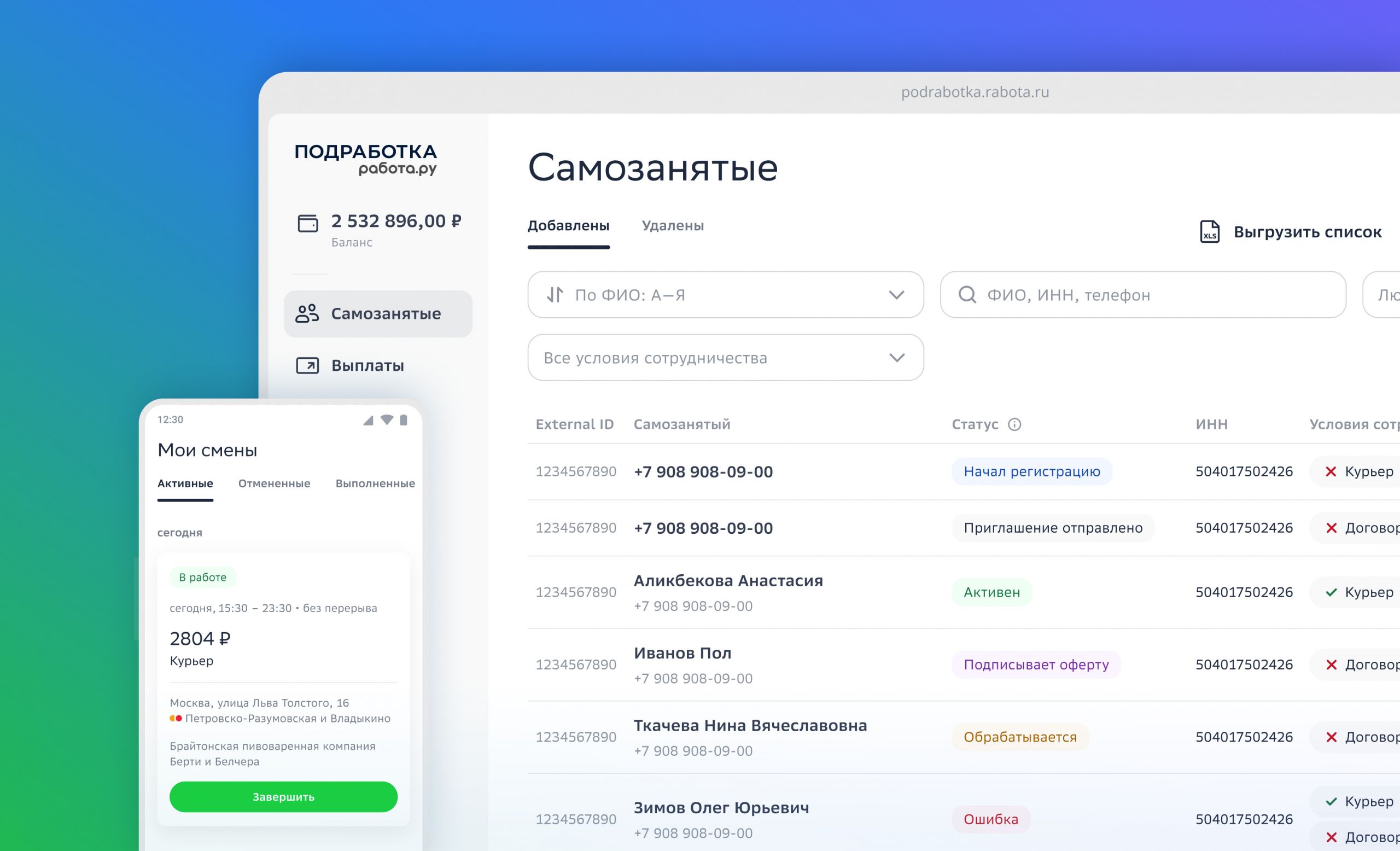 Разработка сервиса по проведению выплат